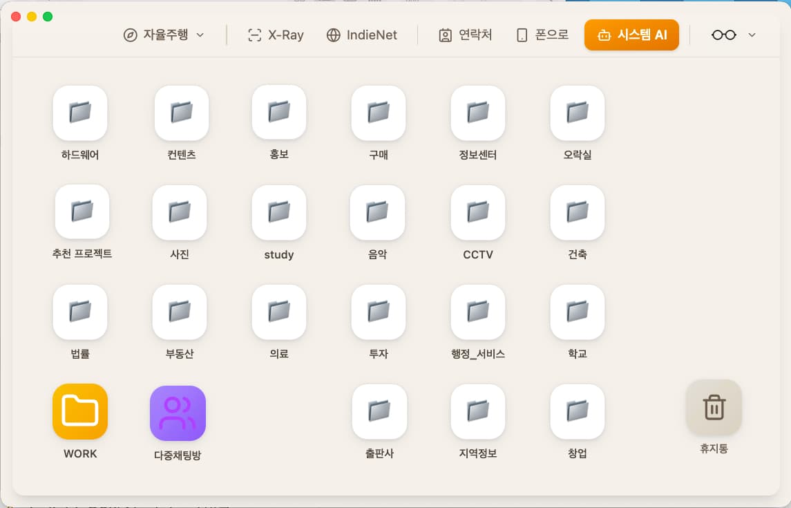 자율주행 모드 — 데스크톱 런처 화면